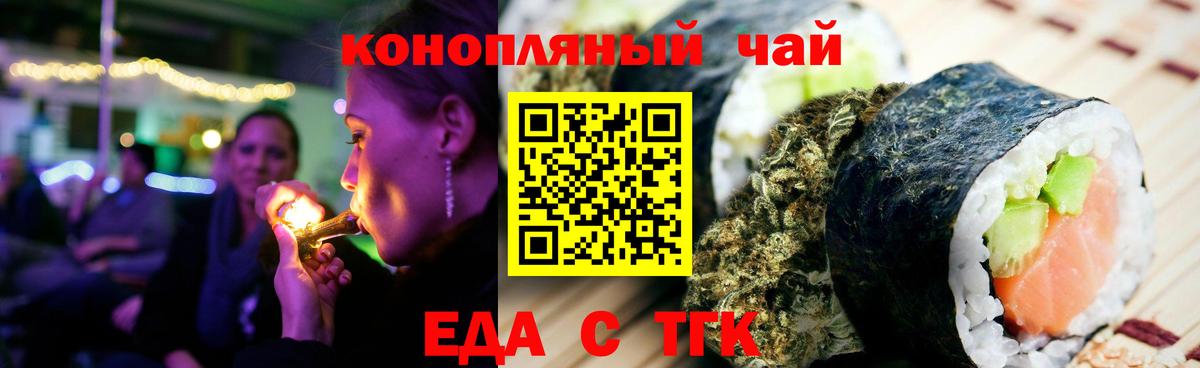 Жигулёвск  Печенье с ТГК марихуана  Вход с VPN 