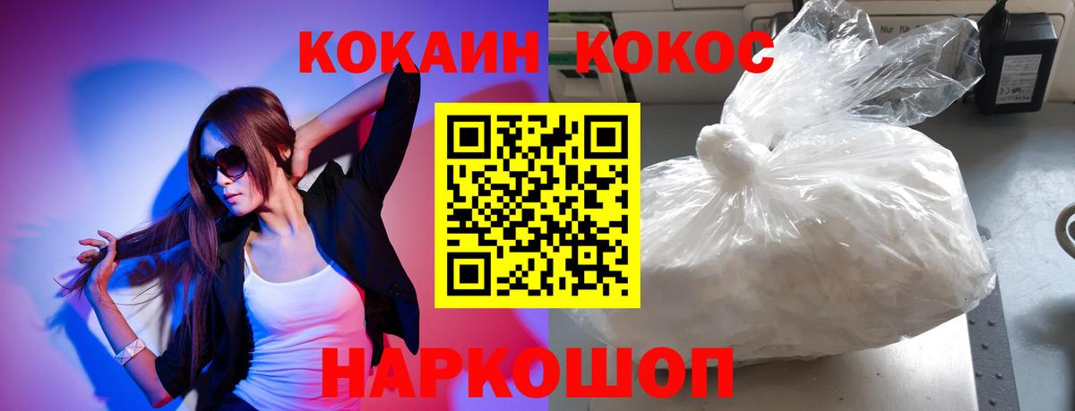 COCAIN VHQ  COCAIN Колумбийский  Кокаин  Вход с VPN  Жигулёвск 