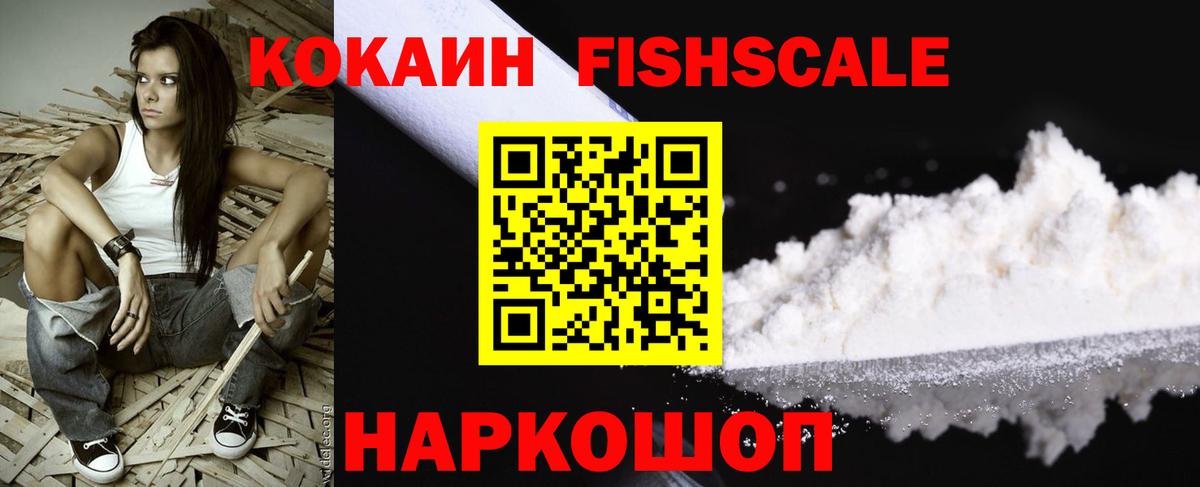 COCAIN Перу Жигулёвск