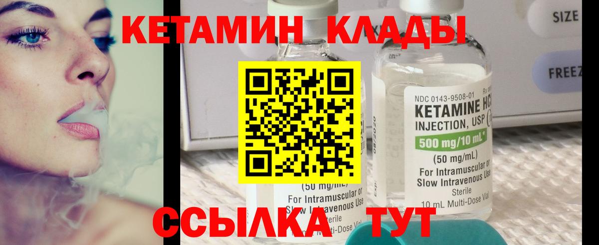 Жигулёвск  КЕТАМИН VHQ  Вход с VPN  КЕТАМИН ketamine 