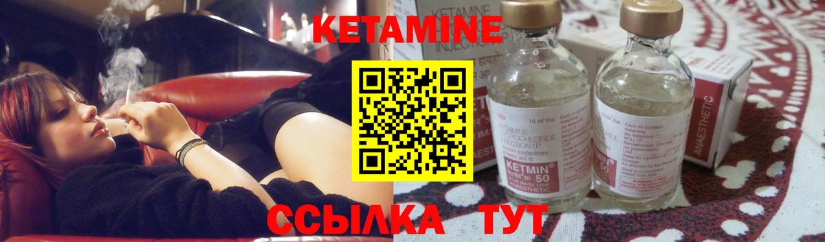 КЕТАМИН ketamine Жигулёвск