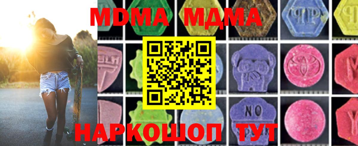 MDMA  Вход с VPN  Жигулёвск  МДМА crystal 