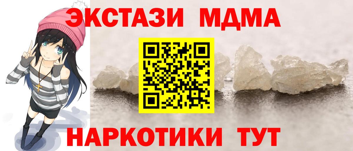 MDMA crystal Жигулёвск