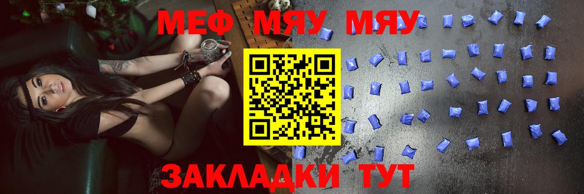 Меф мука  Вход с VPN  Меф  Жигулёвск 