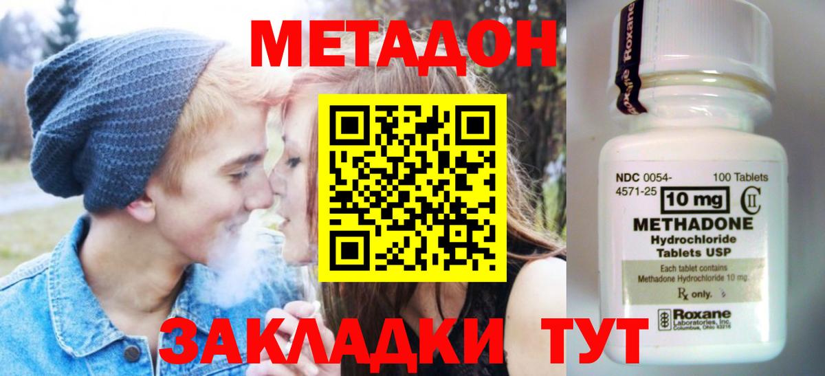 МЕТАДОН мёд  МЕТАДОН белоснежный  Жигулёвск  Вход с VPN 