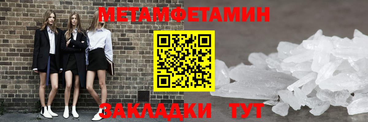 Первитин пудра Жигулёвск