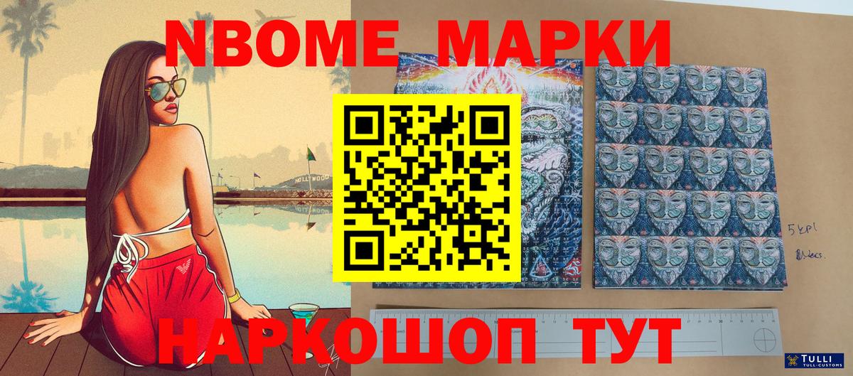 Жигулёвск  купить наркоту  Наркотические марки 1,5мг  Вход с VPN  Наркотические марки 1,5мг 