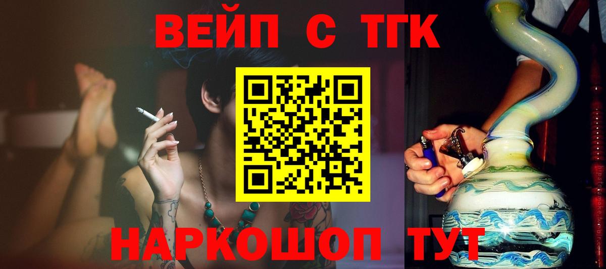 Дистиллят ТГК жижа Жигулёвск
