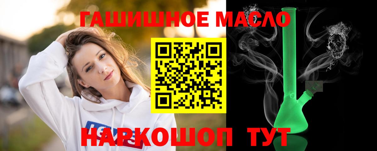 Дистиллят ТГК гашишное масло  ТГК жижа  Вход с VPN  Жигулёвск 